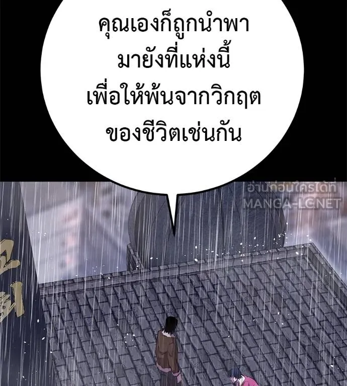 เรียกฉันว่าพระเจ้า ตอนที่ 37 รูปที่ 155