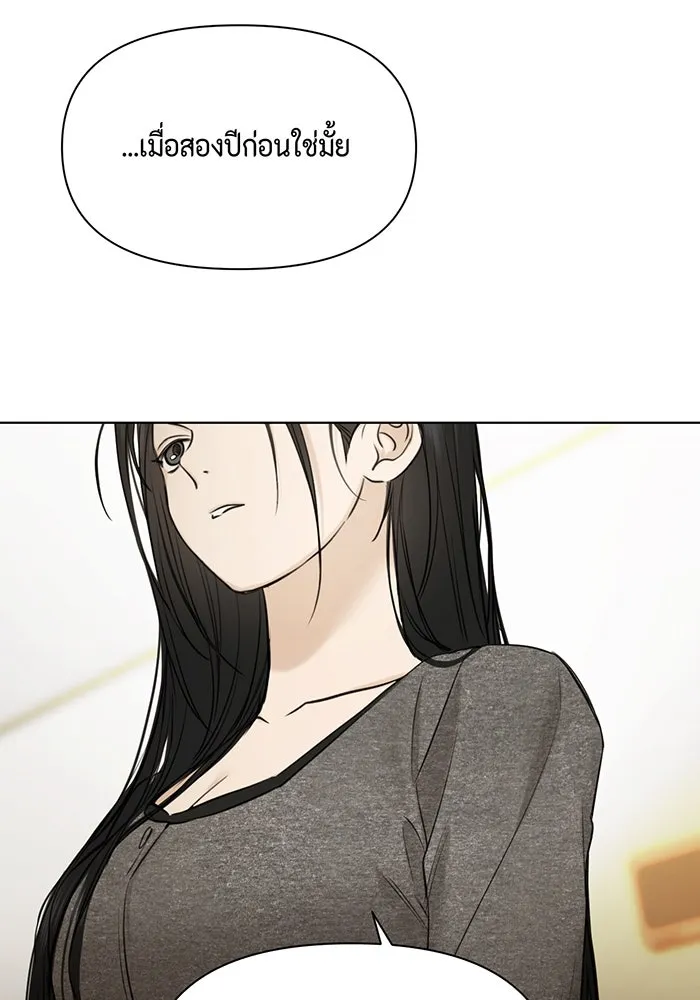 เพียงรุ่งอรุณ ตอนที่ 49 รูปที่ 49