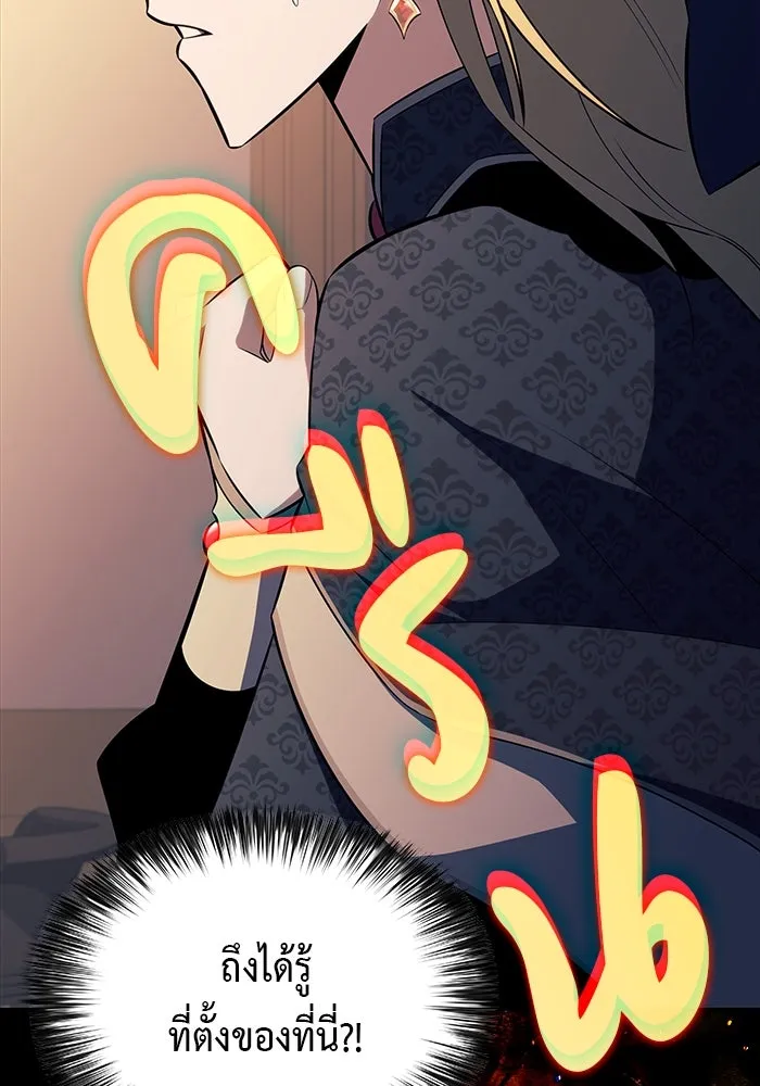 ลูกชายคนเล็กของดยุกคือมือสังหาร ตอนที่ 59 รูปที่ 166