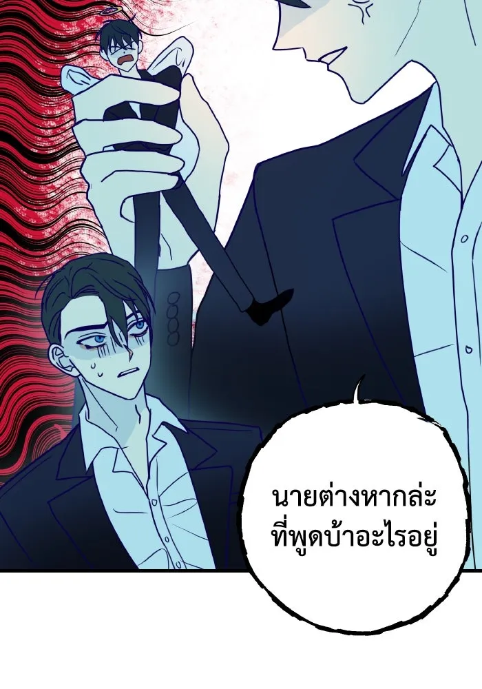 รักนี้ไม่มีรีไซเคิล ตอนที่ 2 รูปที่ 101