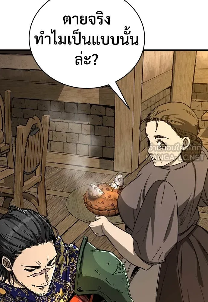 ผู้พิทักษ์เถื่อน ตอนที่ 17 รูปที่ 145