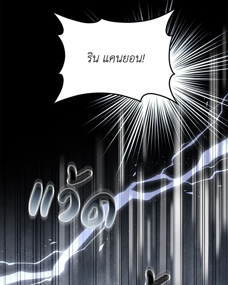 ดัชเชสเชลย ตอนที่ 10 รูปที่ 83