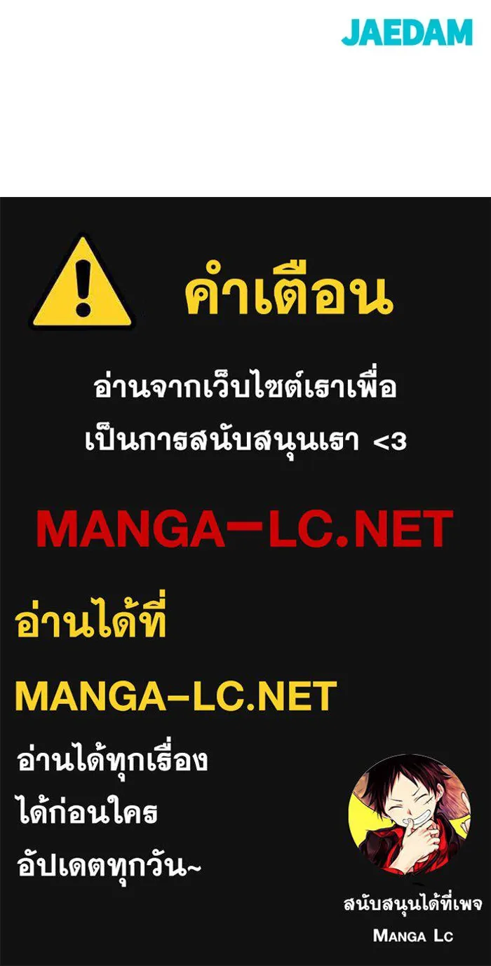 เลวฟาดเลว ตอนที่ 179 รูปที่ 161