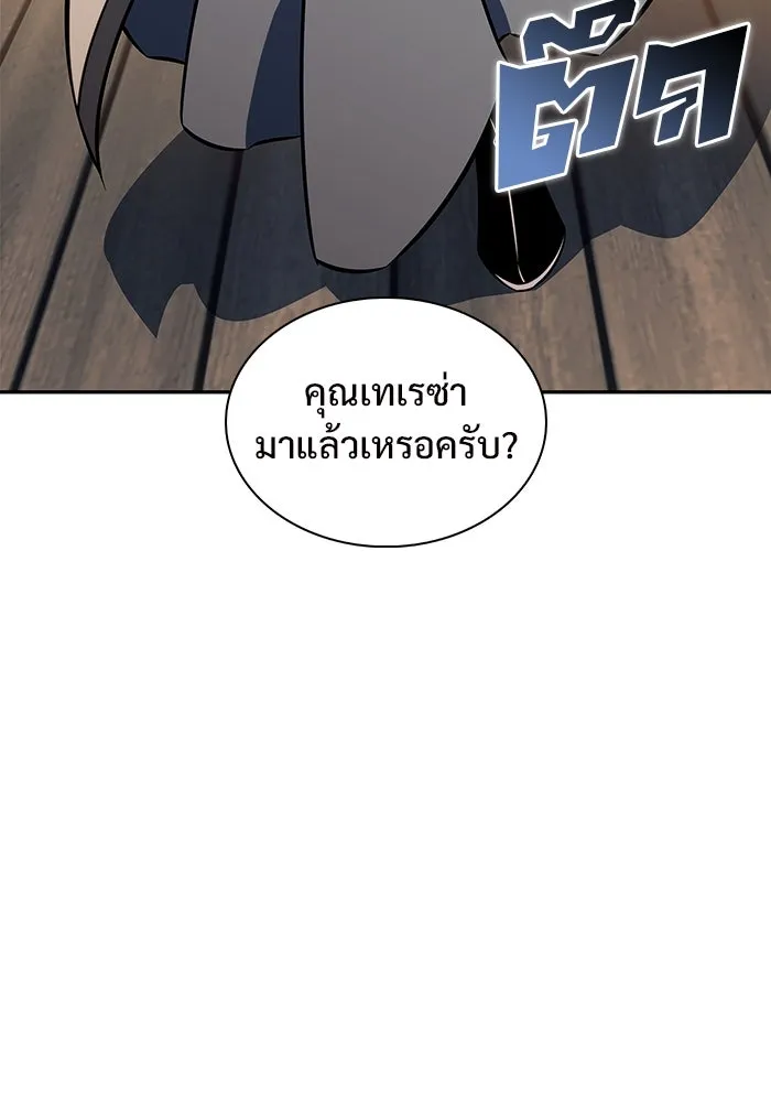 ผู้เล่นหน้าใหม่เลเวลแมกซ์ ตอนที่ 150 การกลับมาของเหล่าวีรบุรุษ รูปที่ 19