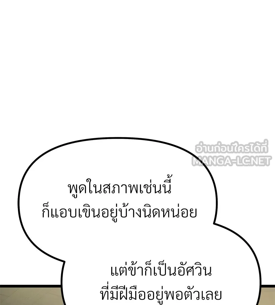 จอมเวทคนเลี้ยงแกะ ตอนที่ 4 รูปที่ 192