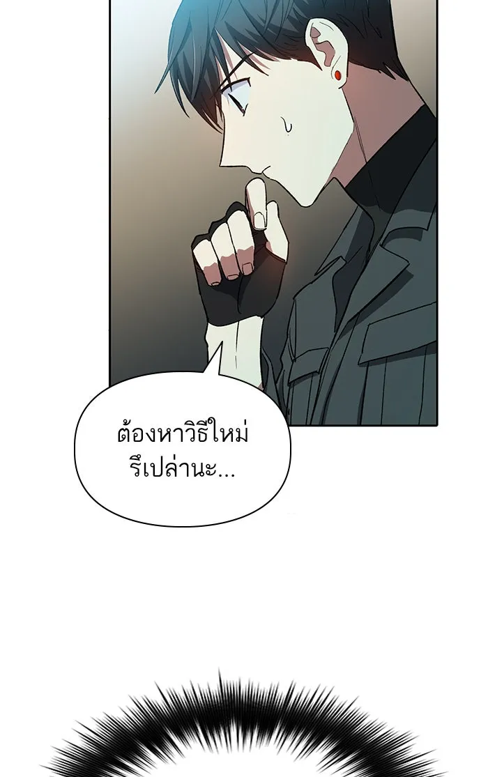 My S-Class Hunters ตอนที่ 49 ก็มาดิครับ ดันเจี้ยน รูปที่ 100