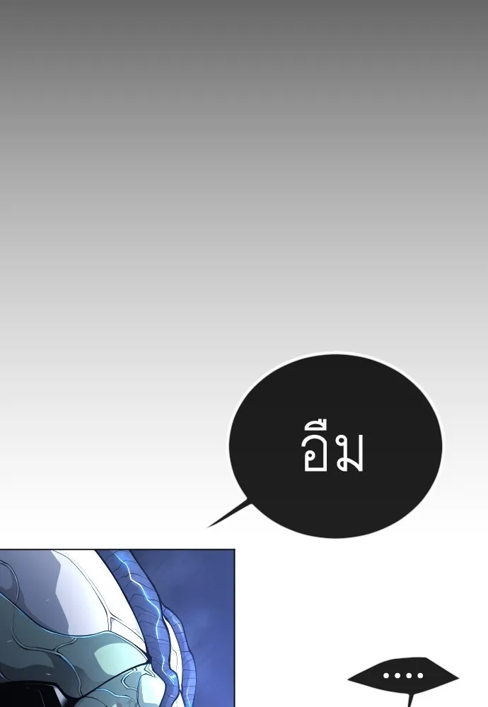 ยุคแห่งยอดมนุษย์ ตอนที่ 69 รูปที่ 118