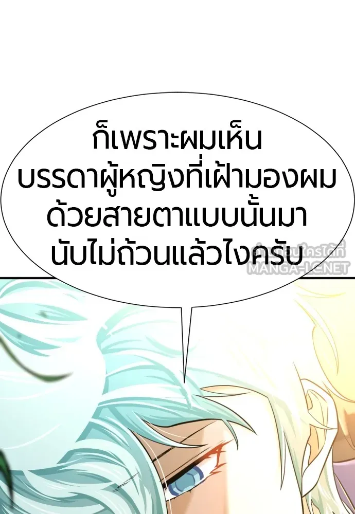 ยอดสถาปนิกผู้พิทักษ์อาณาจักร ตอนที่ 142 รูปที่ 39