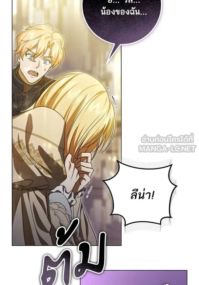 ทางหลุดพ้นของ ตอนที่ 86 รูปที่ 75