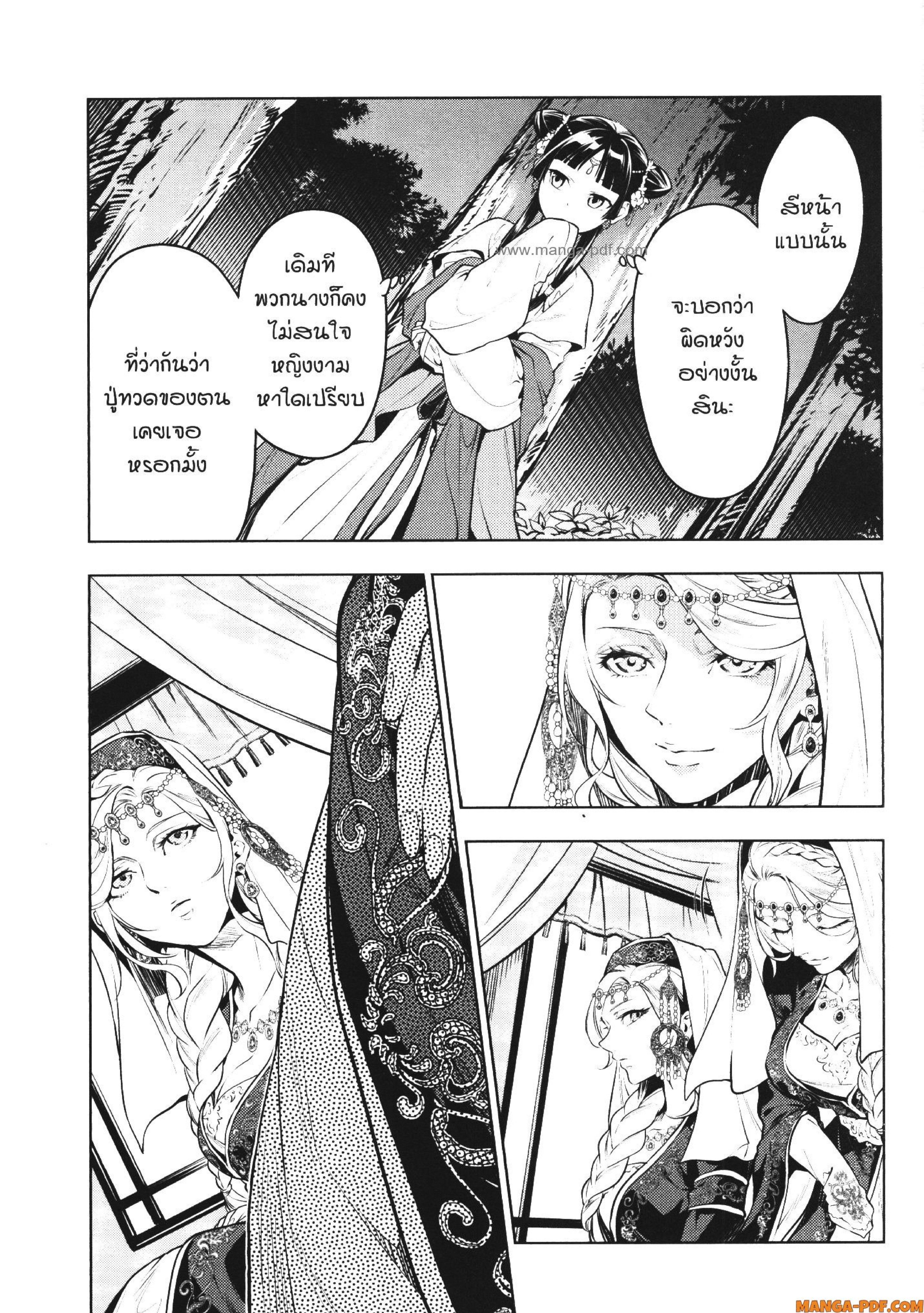 Manga-lc-com อ่านมังงะ อ่านการ์ตูน ออนไลน์ ฟรี Kusuriya no Hitorigoto ตอนที่ 1 2 3 4 5 6 7 8 9 10 11 12 13 14 ฟรี ไม่มีโฆษณา Manga-lc - อ่าน มังงะ อ่าน การ์ตูน ออนไลน์ อ่านมังงะ ฟรี