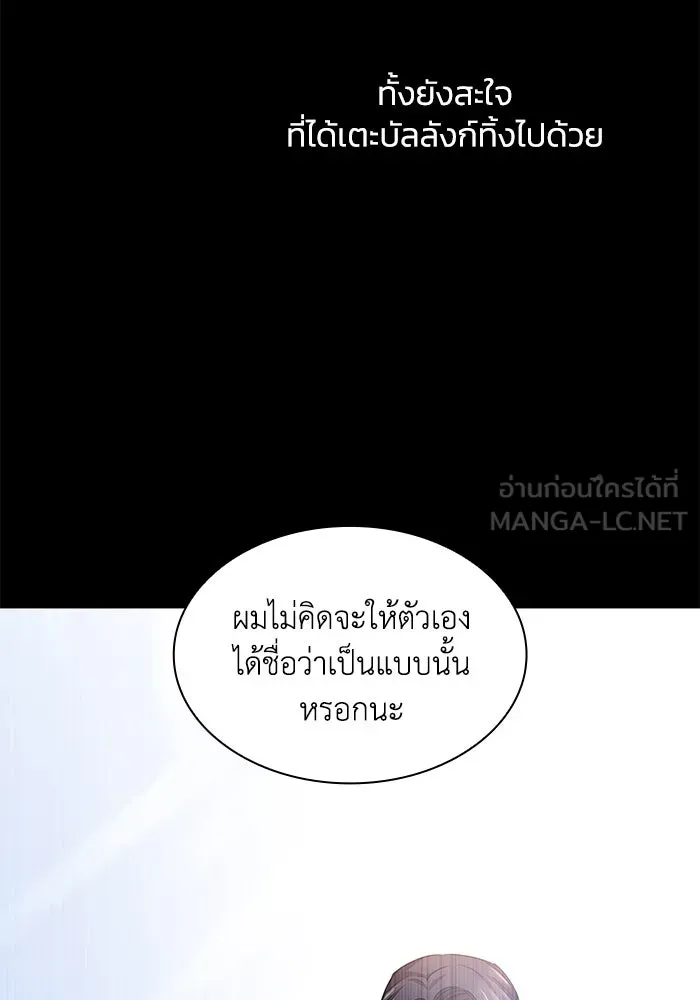 ฟิลเลียโรเซ่กับคำทำนายแห่งมงกุฎหนาม ตอนที่ 68 รูปที่ 105