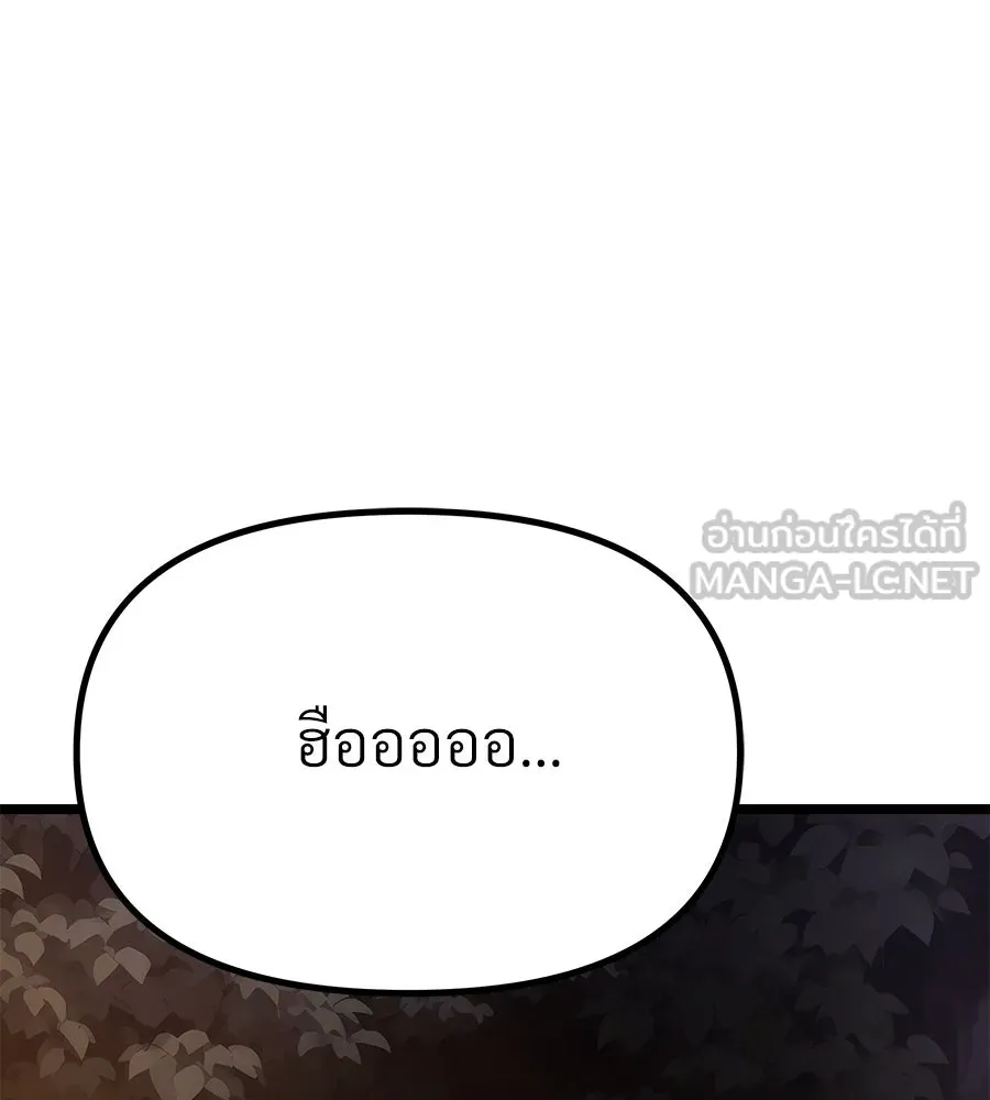 จอมเวทคนเลี้ยงแกะ ตอนที่ 11 รูปที่ 237