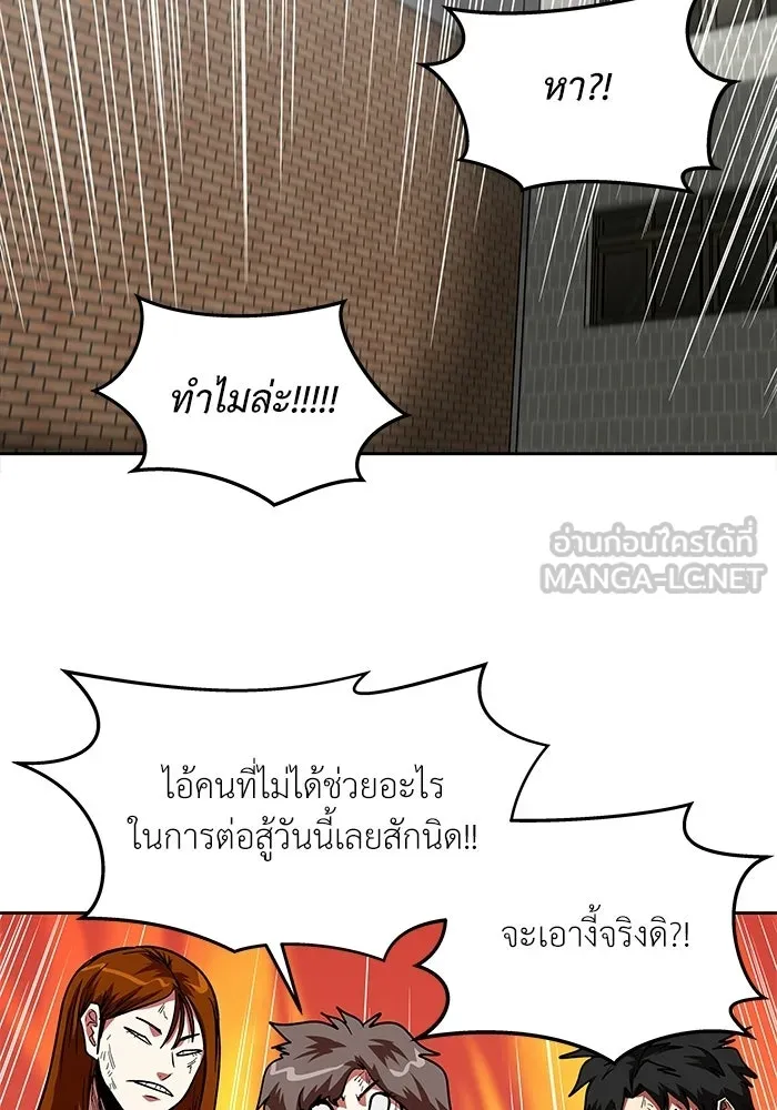 โรงเรียนสัตว์กินเนื้อ ตอนที่ 116 (ตอนจบ) รูปที่ 72