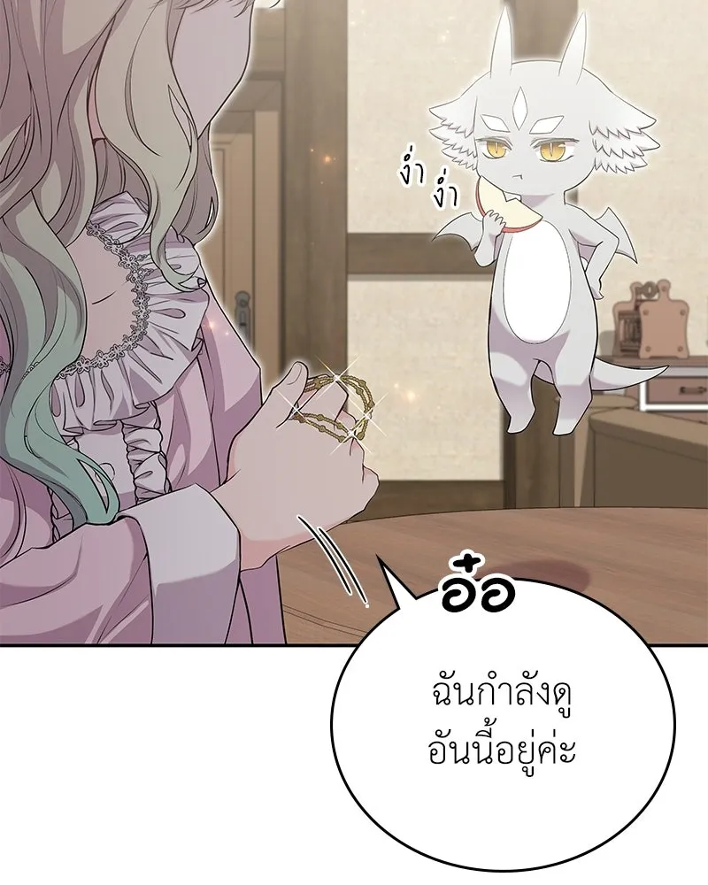 ลูกคนนี้ขอเปลี่ยนตอนจบ ตอนที่ 21 รูปที่ 104