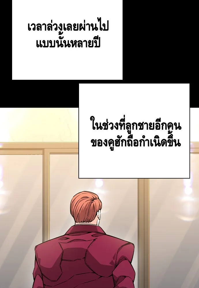 King Game ตอนที่ 85 ฮวังมูเจ (19) รูปที่ 11