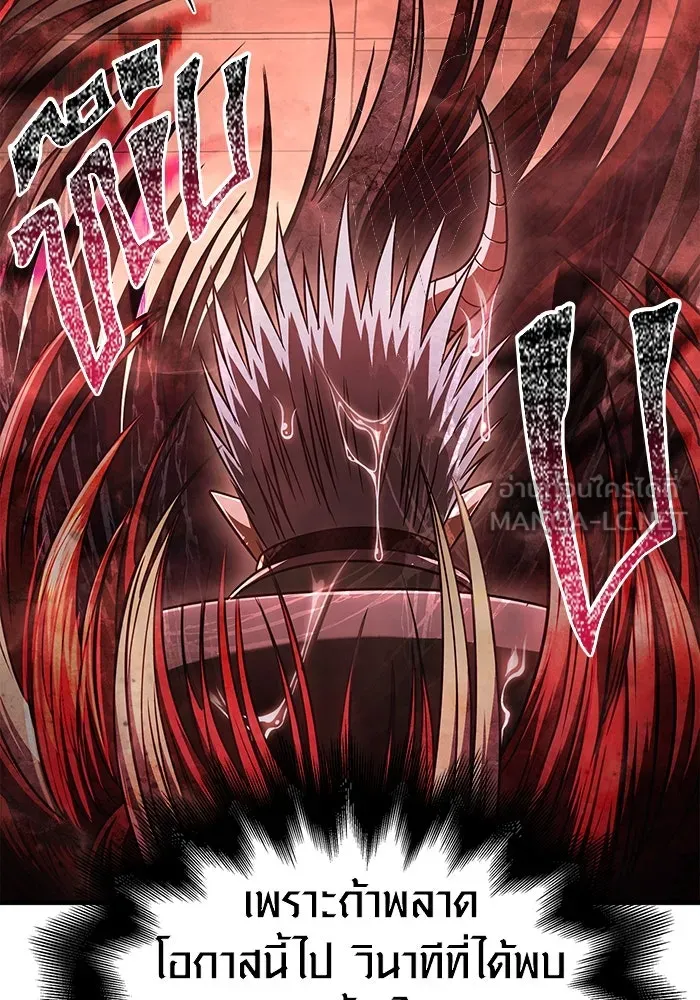 เอาชีวิตรอดในเกมฉบับคนเถื่อน ตอนที่ 97 ศึกของหมา รูปที่ 42