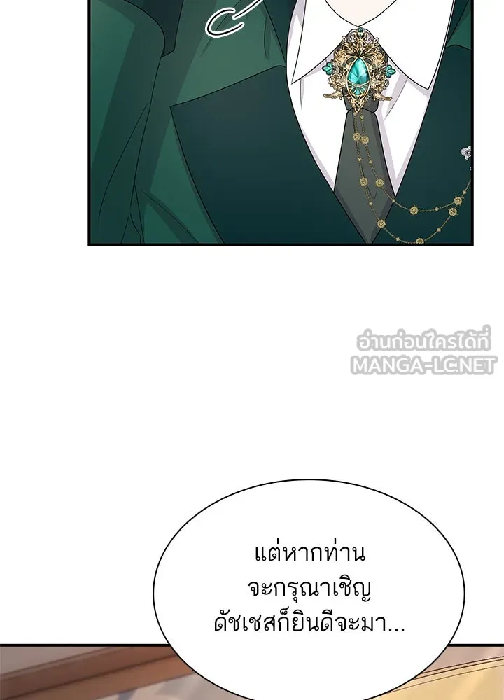 อดีตภรรยาของพระเอกหนุ่มจอมคลั่งรัก ตอนที่ 63 รูปที่ 12