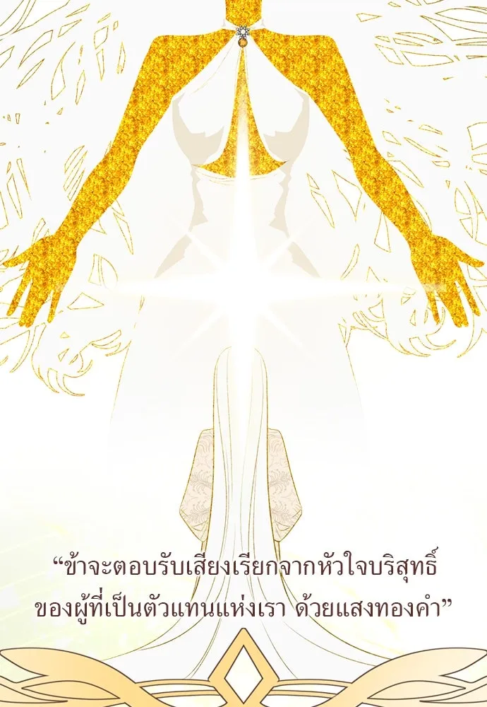 อัศวินเดลิเวอรี ตอนที่ 31 (ไม่จากละ) รูปที่ 62