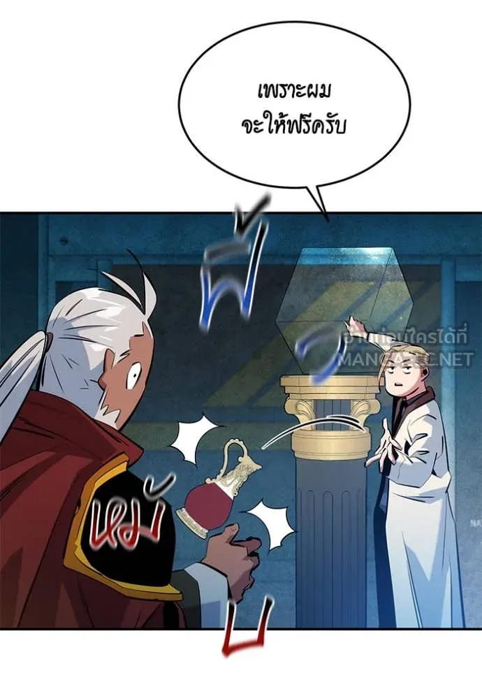 แยกร่างล่าอัตโนมัติ ตอนที่ 142 รูปที่ 12