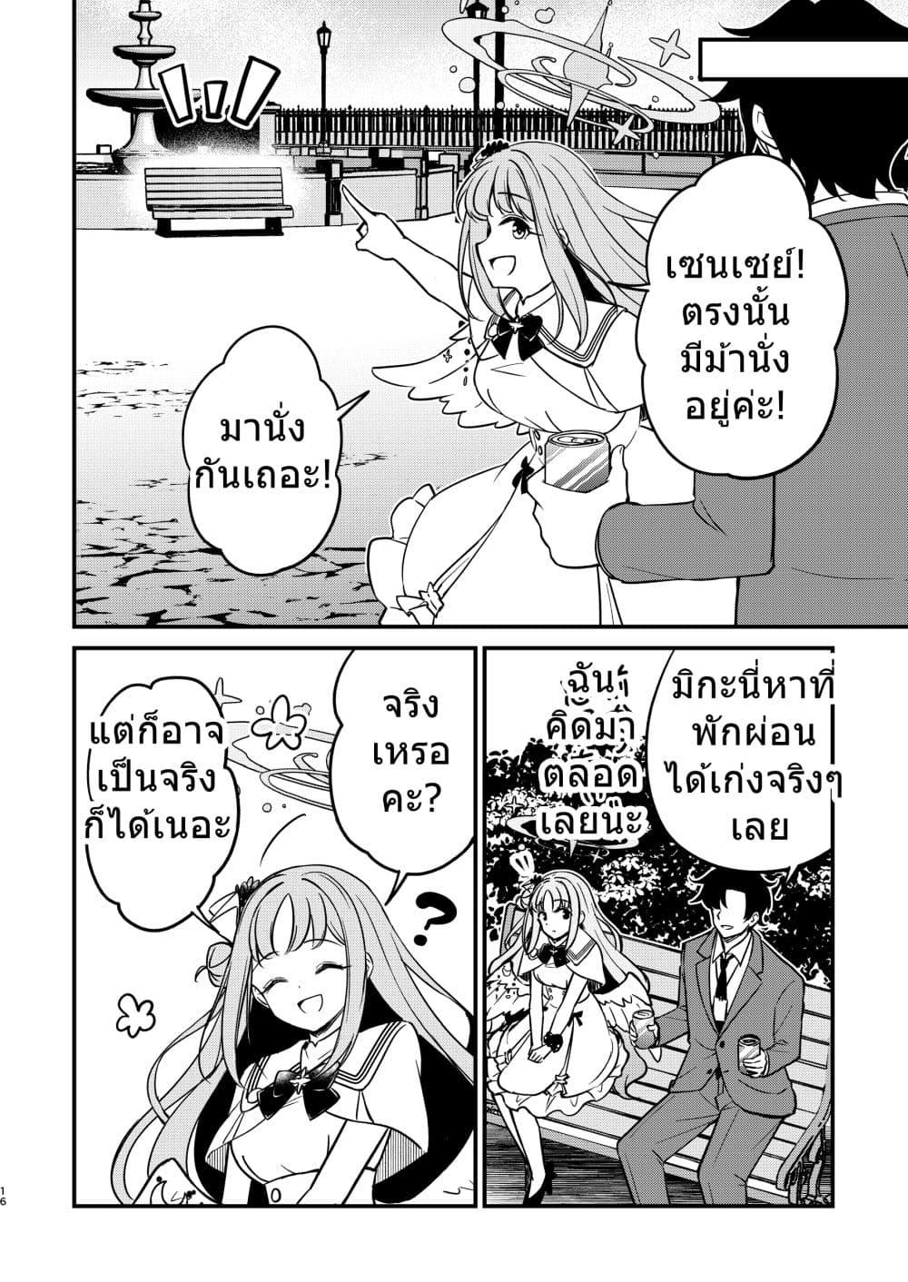 Manga-lc-com อ่านมังงะ อ่านการ์ตูน ออนไลน์ ฟรี Blue Archive Sensei no koto honto ni suki ni nacchau yo By Harukano Ryuuseigun ตอนที่ 1 2 3 4 5 6 7 8 9 10 11 12 13 14 ฟรี ไม่มีโฆษณา Manga-lc - อ่าน มังงะ อ่าน การ์ตูน ออนไลน์ อ่านมังงะ ฟรี