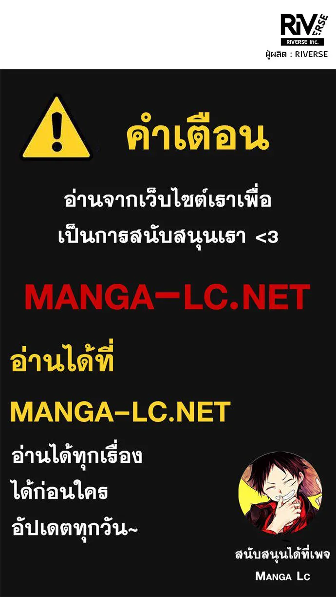 นักเตะแข้งสวรรค์ ตอนที่ 92 รูปที่ 95