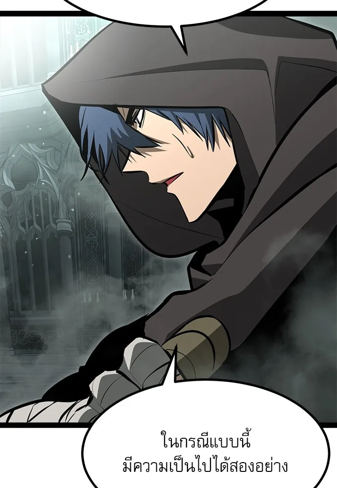 ก็อบลินเลเวล 999 ตอนที่ 4 รูปที่ 122