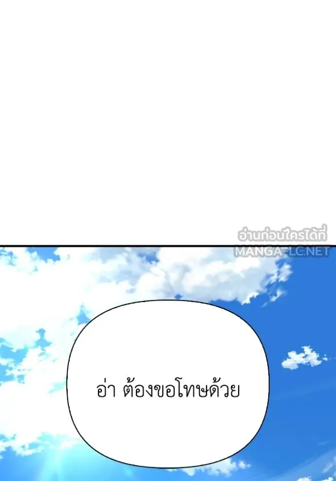 เกมของยอดมนุษย์ ตอนที่ 151 รูปที่ 148