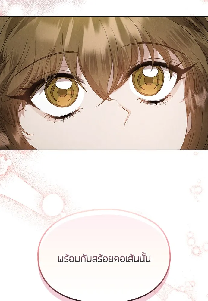 ลูกสาวตัวปลอมของท่านดยุก ตอนที่ 25 รูปที่ 91