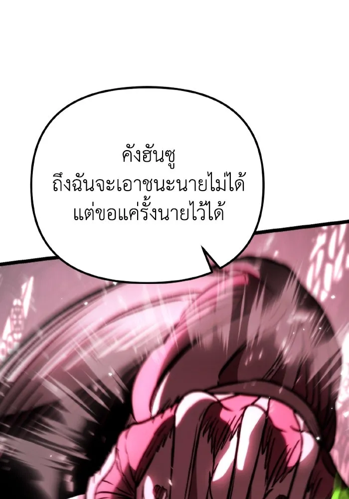 การแข่งขันของผู้เกิดใหม่ ตอนที่ 33 รูปที่ 106