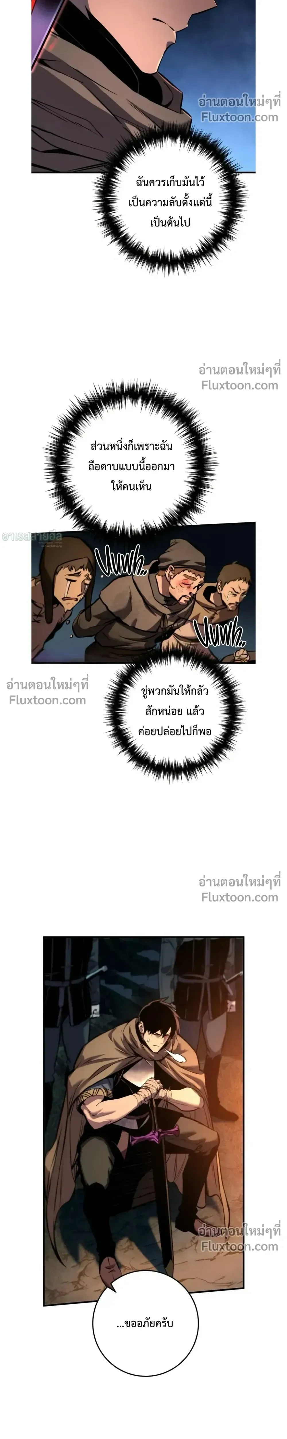 The Wandering Knight_s Survival Manual การเอาช_ว_ตรอด ของอ_ศว_นพเนจร ตอนที่ ตอนที่ 15 รูปที่ 25