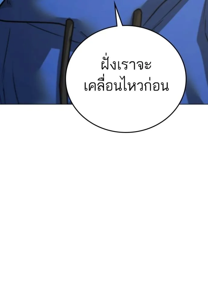 reality quest ตอนที่ 137 รูปที่ 157