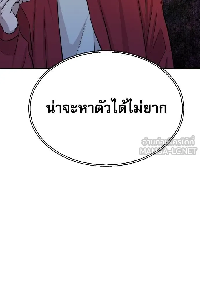 หลานอัจฉริยะ ตอนที่ 25 รูปที่ 78