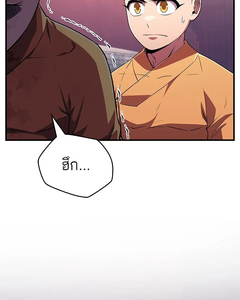 สุดยอดเทรนเนอร์แห่งยุทธภพ ตอนที่ 13 สุดยอดเพื่อนร่วมงาน รูปที่ 29