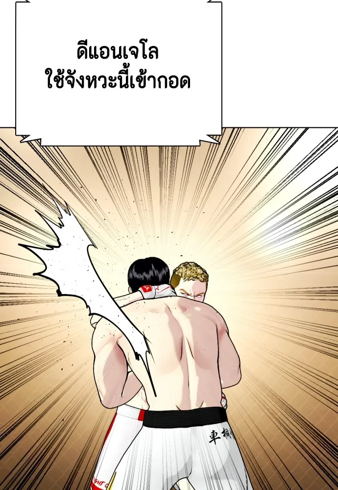 หมาหัวเน่าเก๋าเกินไป ตอนที่ 81 รูปที่ 88