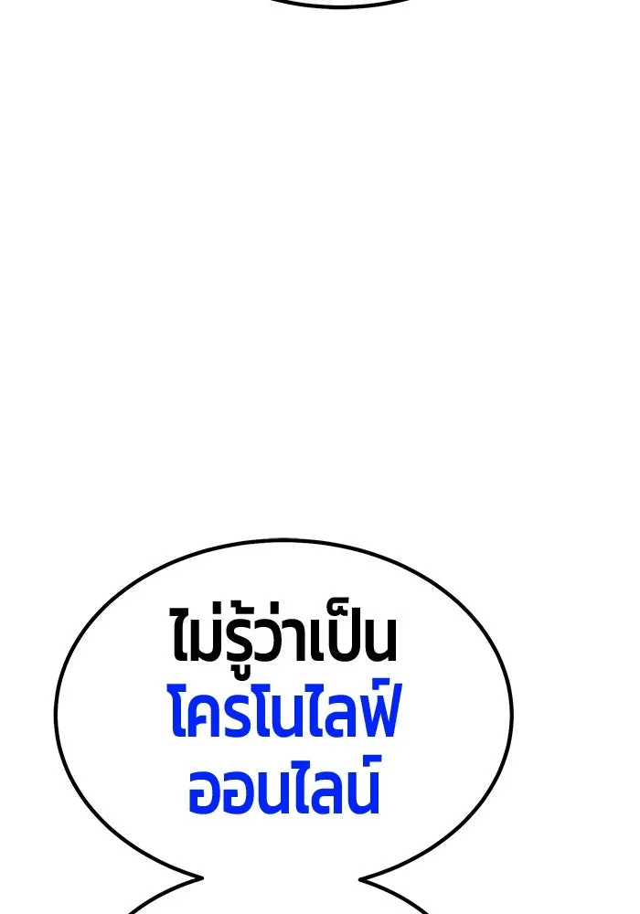 +99 ท่อนไม้พร้อมบวก ตอนที่ 11 มังกรเรียกหากายาร์โด (2) รูปที่ 404