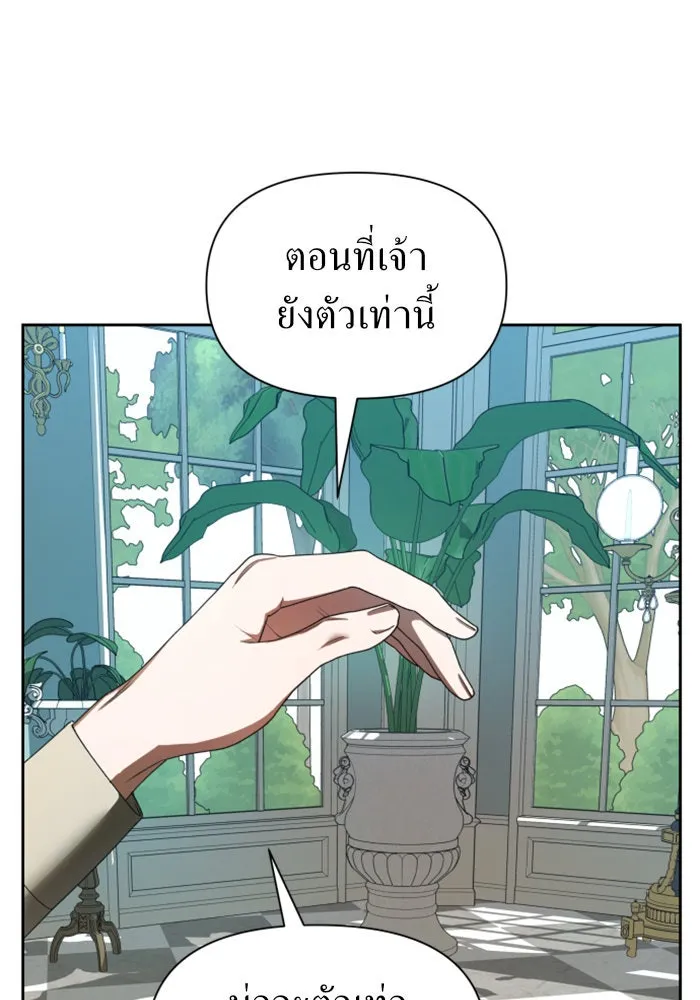 ชิงชีวิตพลิกลิขิตชะตา ตอนที่ 57. ความเข้าใจผิด(3) รูปที่ 95