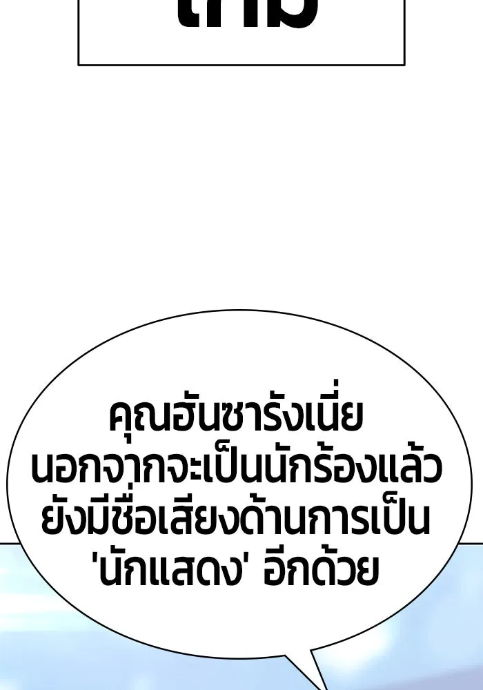 +99 ท่อนไม้พร้อมบวก ตอนที่ 7 รูปที่ 40