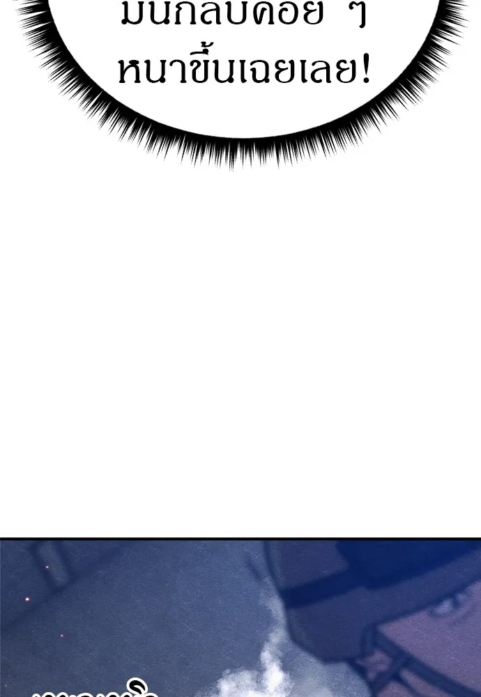 Zombie X Slasher ตอนที่ 27 รูปที่ 139