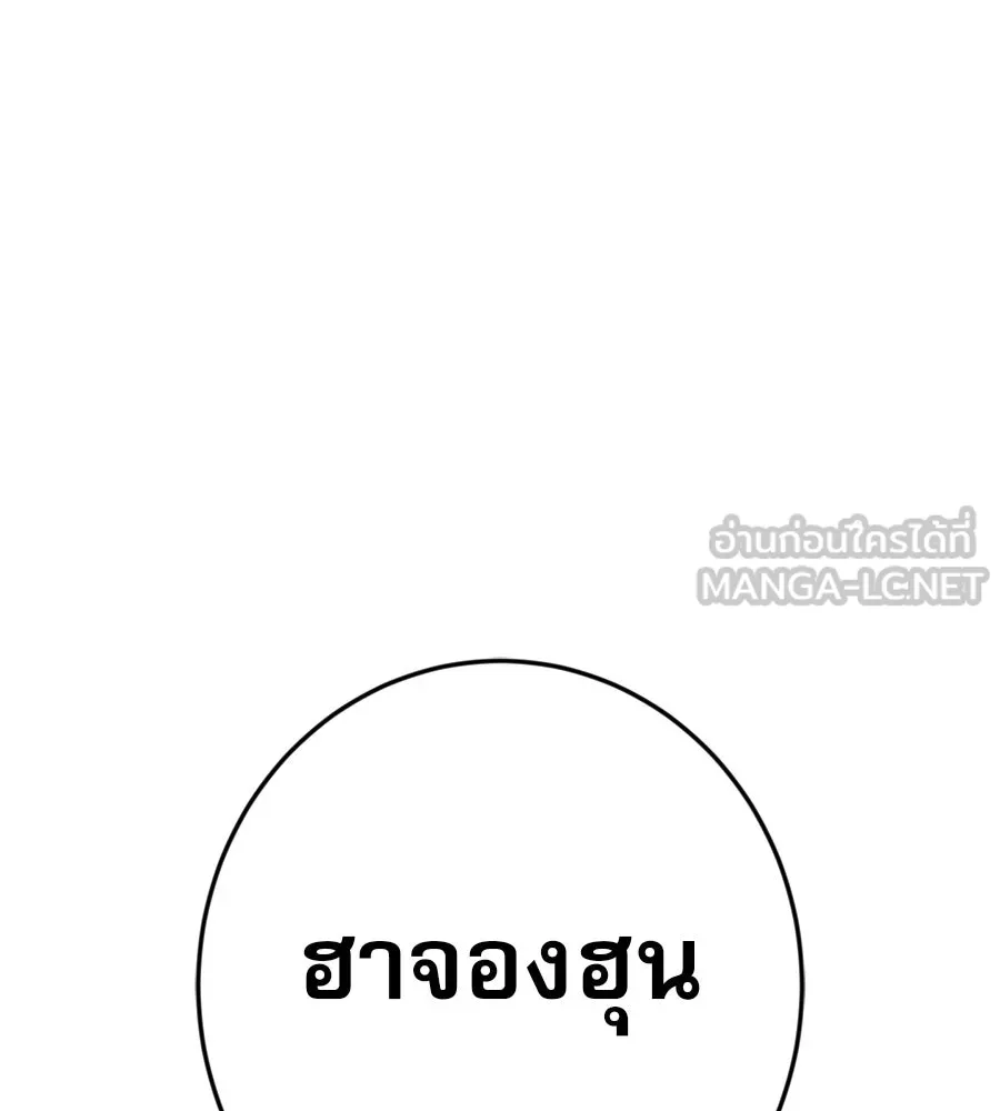 คอลเซ็นเตอร์เปลี่ยนชีวิต ตอนที่ 8 เพื่อนร่วมงานที่ไว้ใจได้ รูปที่ 246