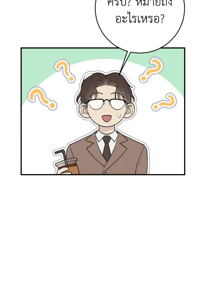 รักไร้ราคา ตอนที่ 4 รูปที่ 7