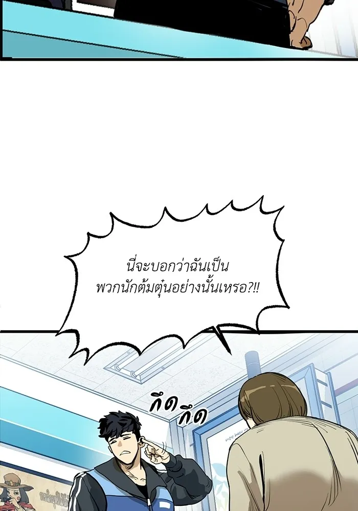 ราชาแห่งอ็อกทากอน ตอนที่ 1 รูปที่ 14