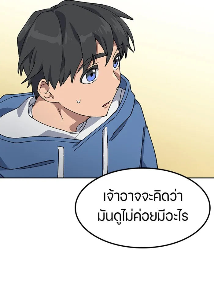 ตั้งแคมป์ฮีลใจในต่างโลก ตอนที่ 52 รูปที่ 68