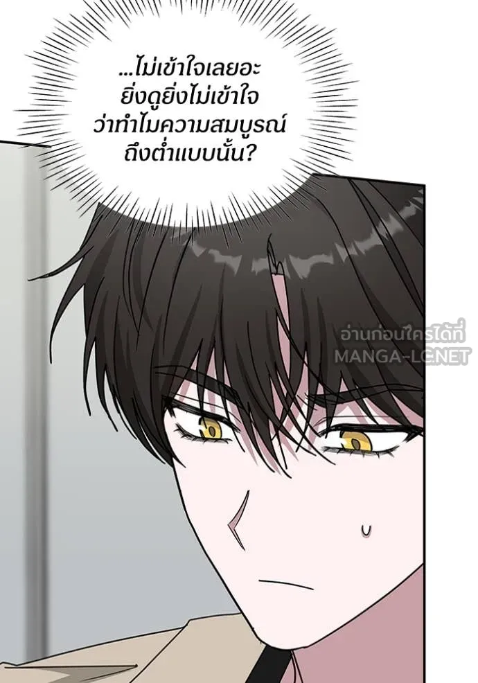 ฉันเนี่ยนะ ตอนที่ 22 รูปที่ 85