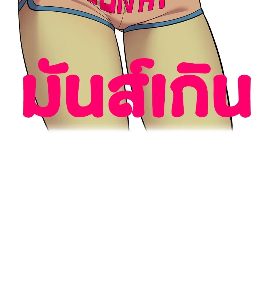 เพื่อนกันมันส์เกิน ตอนที่ 35 รูปที่ 74