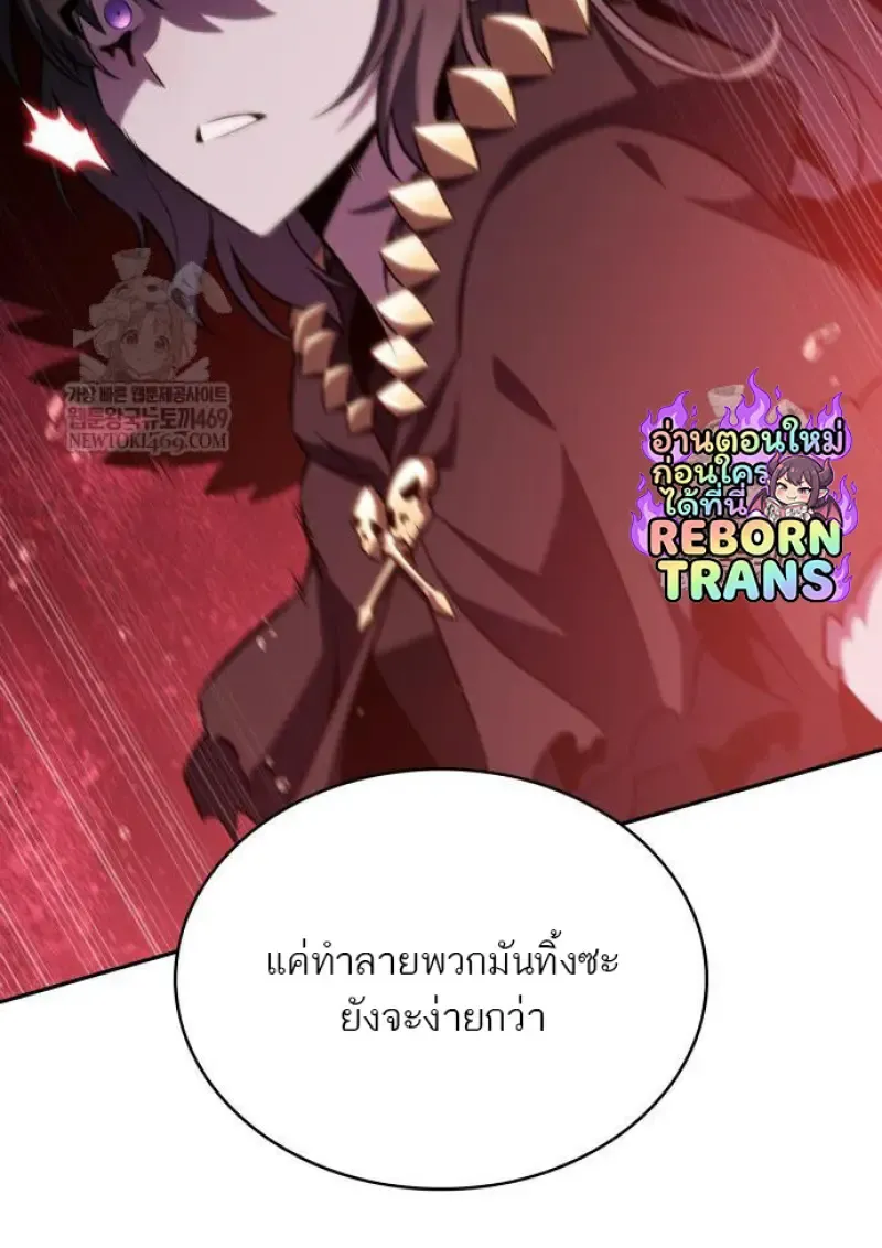 The Regressed Son of a Duke is an Assassin ตอนที่ ตอนที่ 116 รูปที่ 22