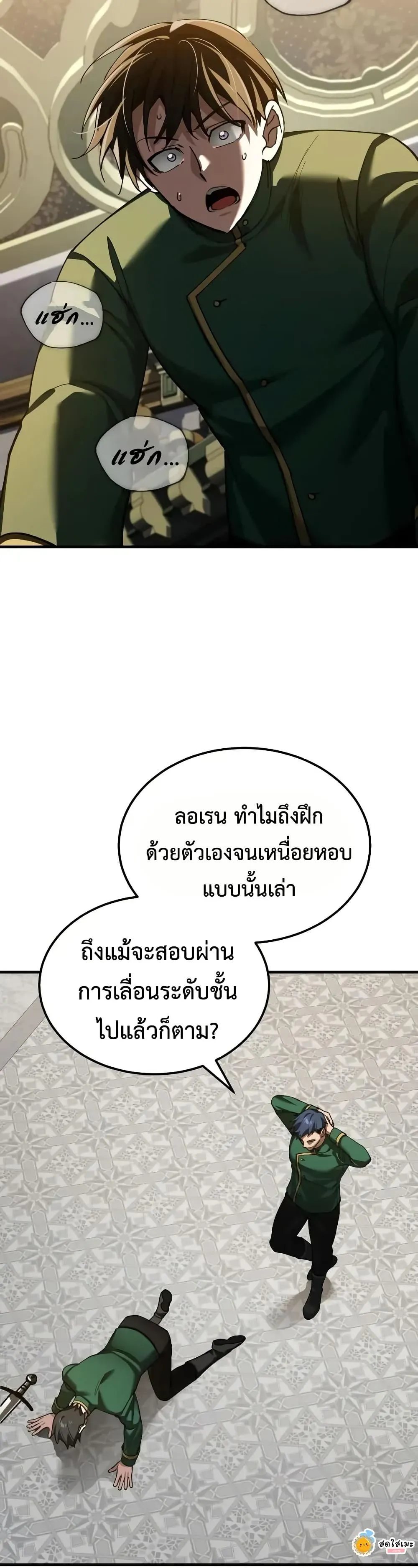 The Heavenly Demon Can_t Live a Normal Life มารสวรรค_จะม_ช_ว_ตธรรมดาไม_ได_หรอก ตอนที่ ตอนที่ 178 รูปที่ 41