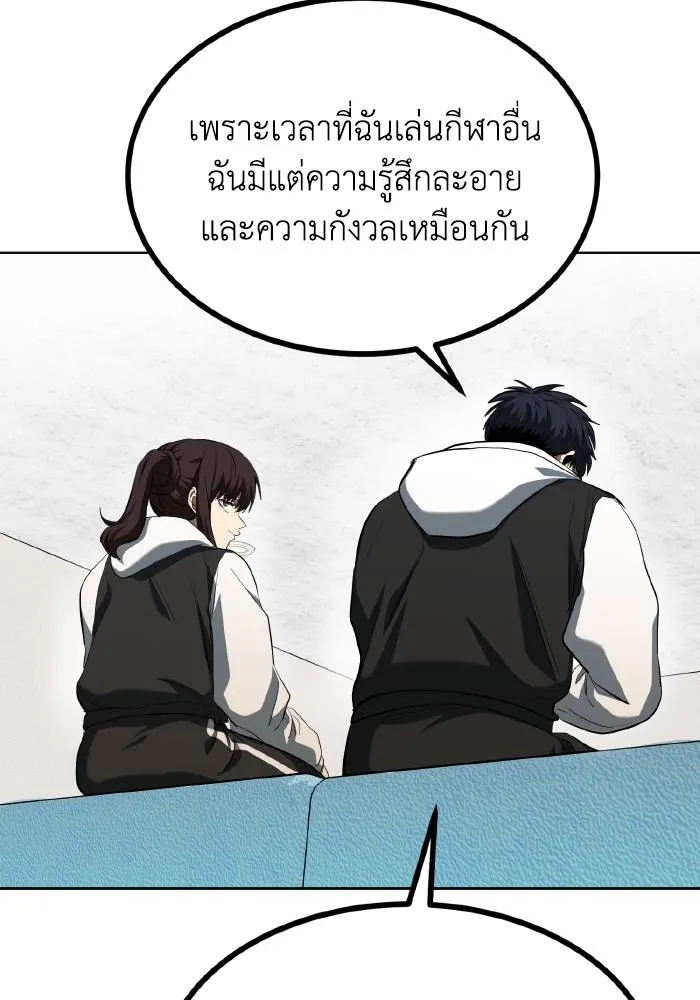 ราชาแห่งอ็อกทากอน ตอนที่ 72 รูปที่ 61