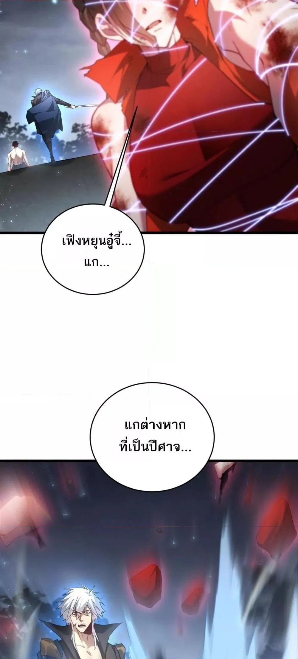 Overlord of Insects อาช_พระด_บเทพ เจ_าแห_งแมลงภ_ยพ_บ_ต_ ตอนที่ ตอนที่ 77 รูปที่ 14