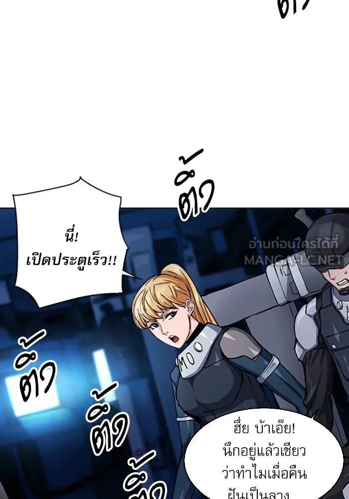 ดรูอิดแห่งสถานีโซล ตอนที่ 44 รูปที่ 3