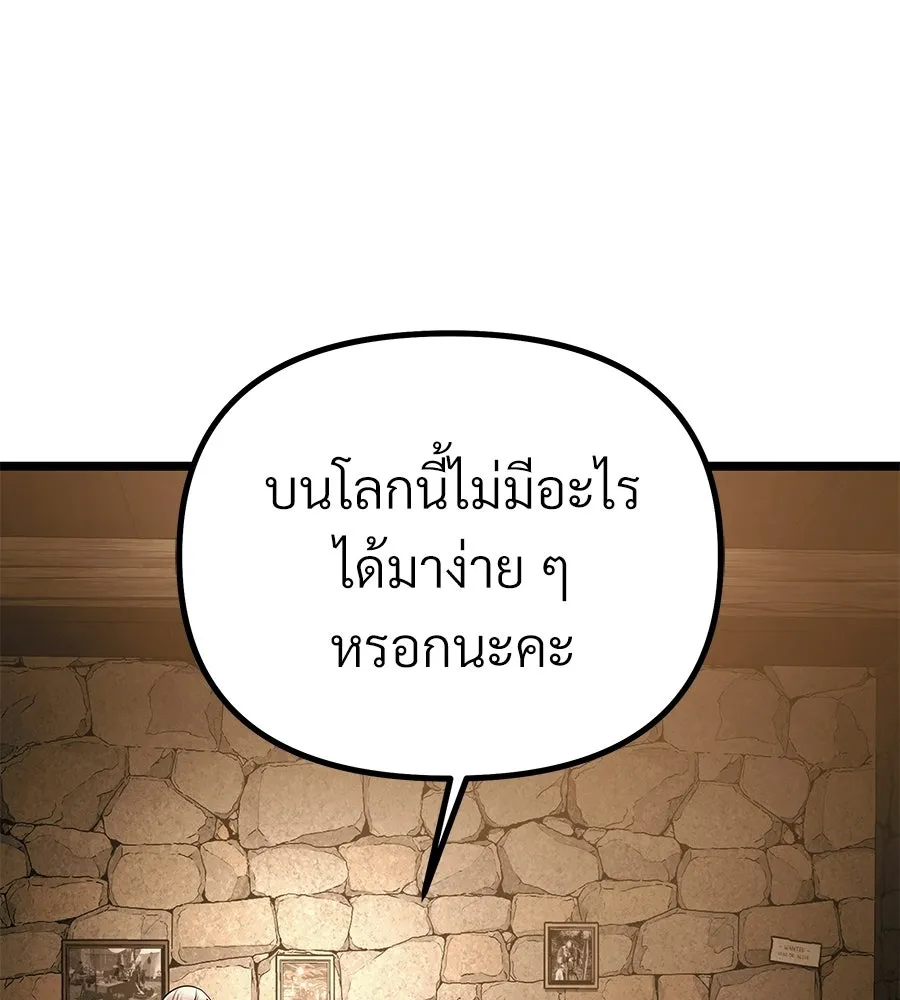 จอมเวทคนเลี้ยงแกะ ตอนที่ 6 รูปที่ 154